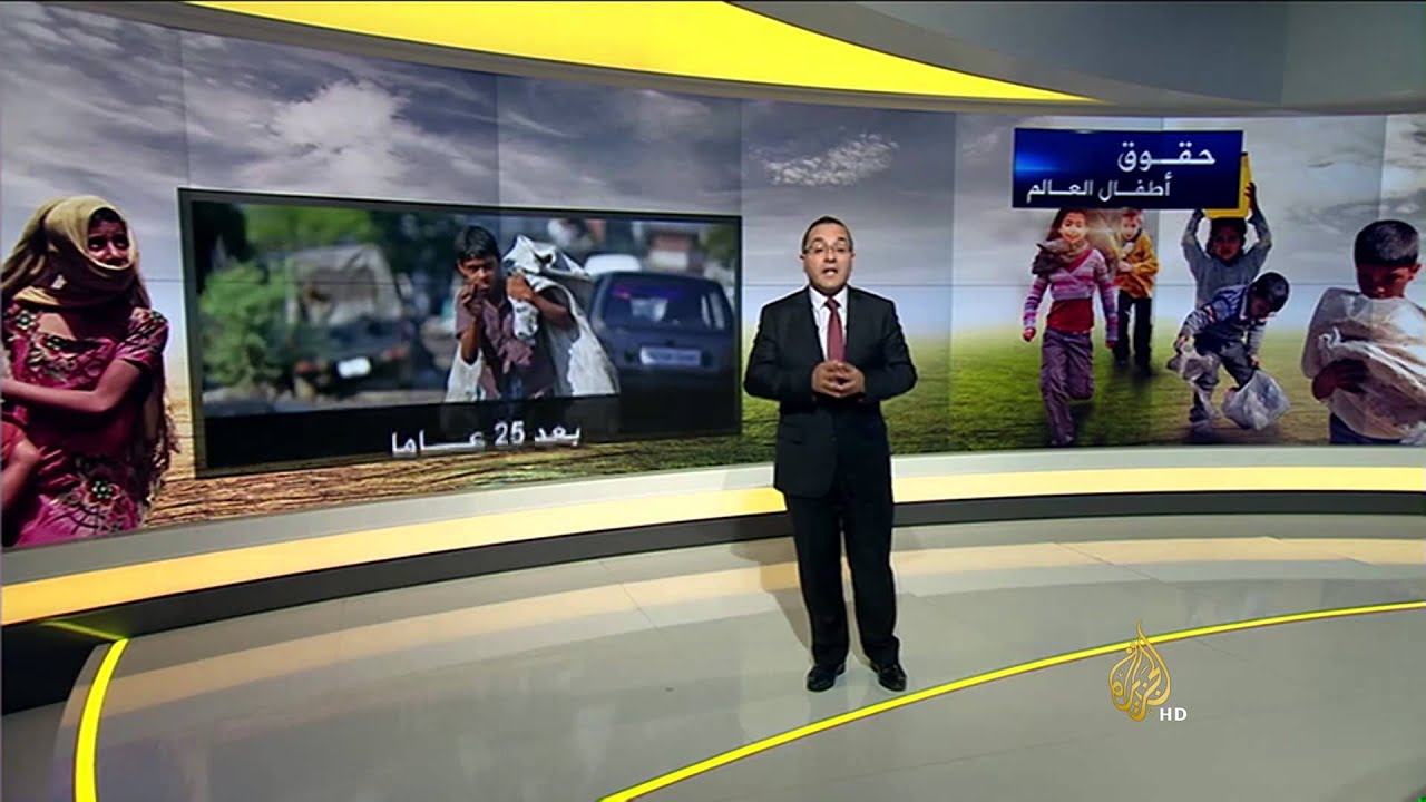 مسار الوصول إلى إقرار اتفاقية حقوق الطفل