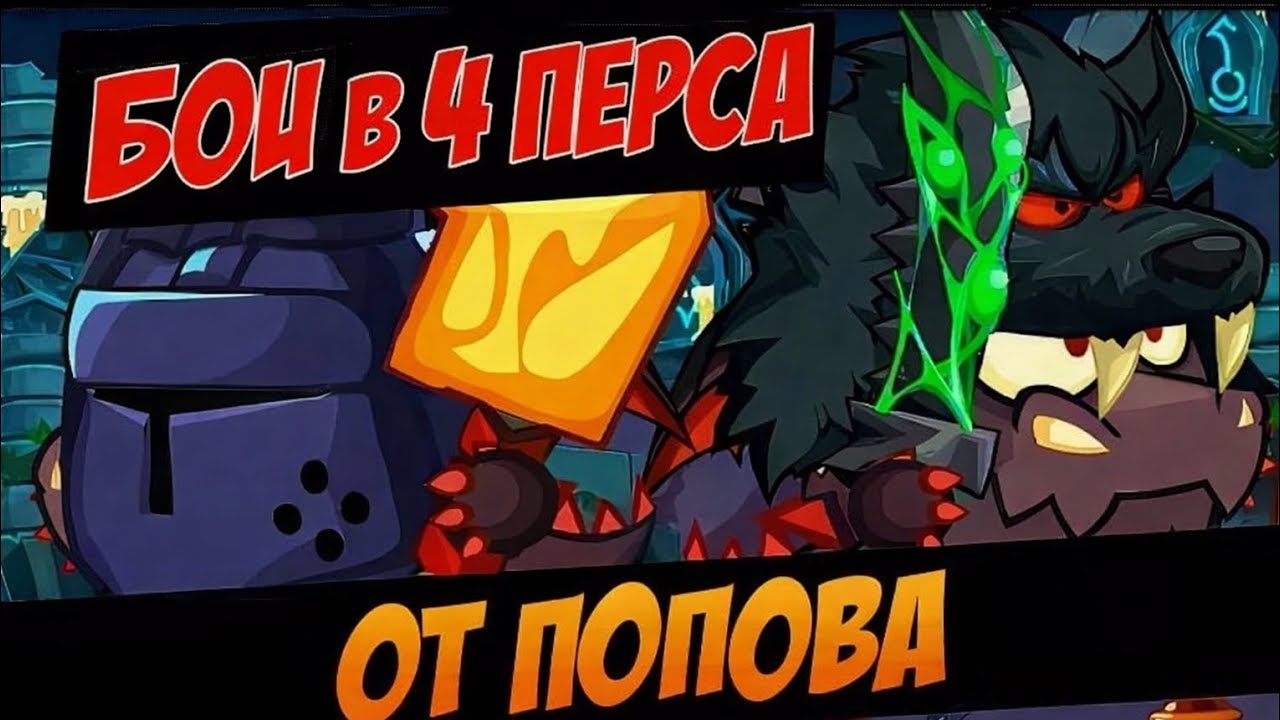 Бой #8 Два пика