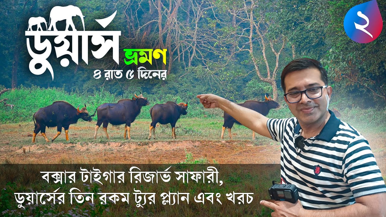 Dooars Tour | EP 2 | 3 Different Dooars Tour Plan | Buxa Tiger Reserve Safari | Buxa Fort