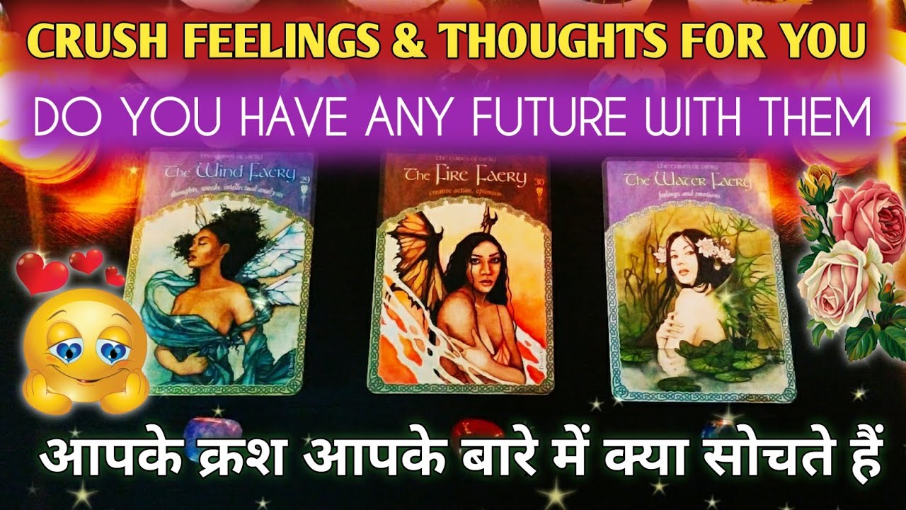 💘💯CRUSH FEELINGS & THOUGHTS FOR YOU💗 FUTURE WITH THEM👨‍🦱आपके क्रश क्या सोचते हैं TAROT CARD READING