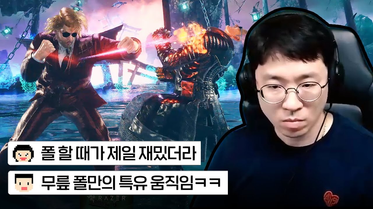 짧방 최고의 선택, 타격감 1위 '폴 피닉스' [무릎의철권TV / 250810]