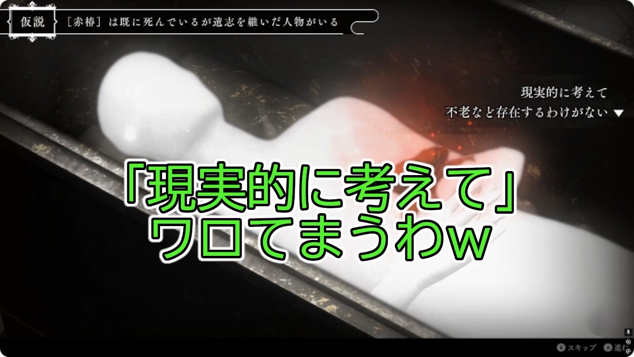 #51 「春ゆきてレトロチカ」を初見で率直に実況 ネタバレあり