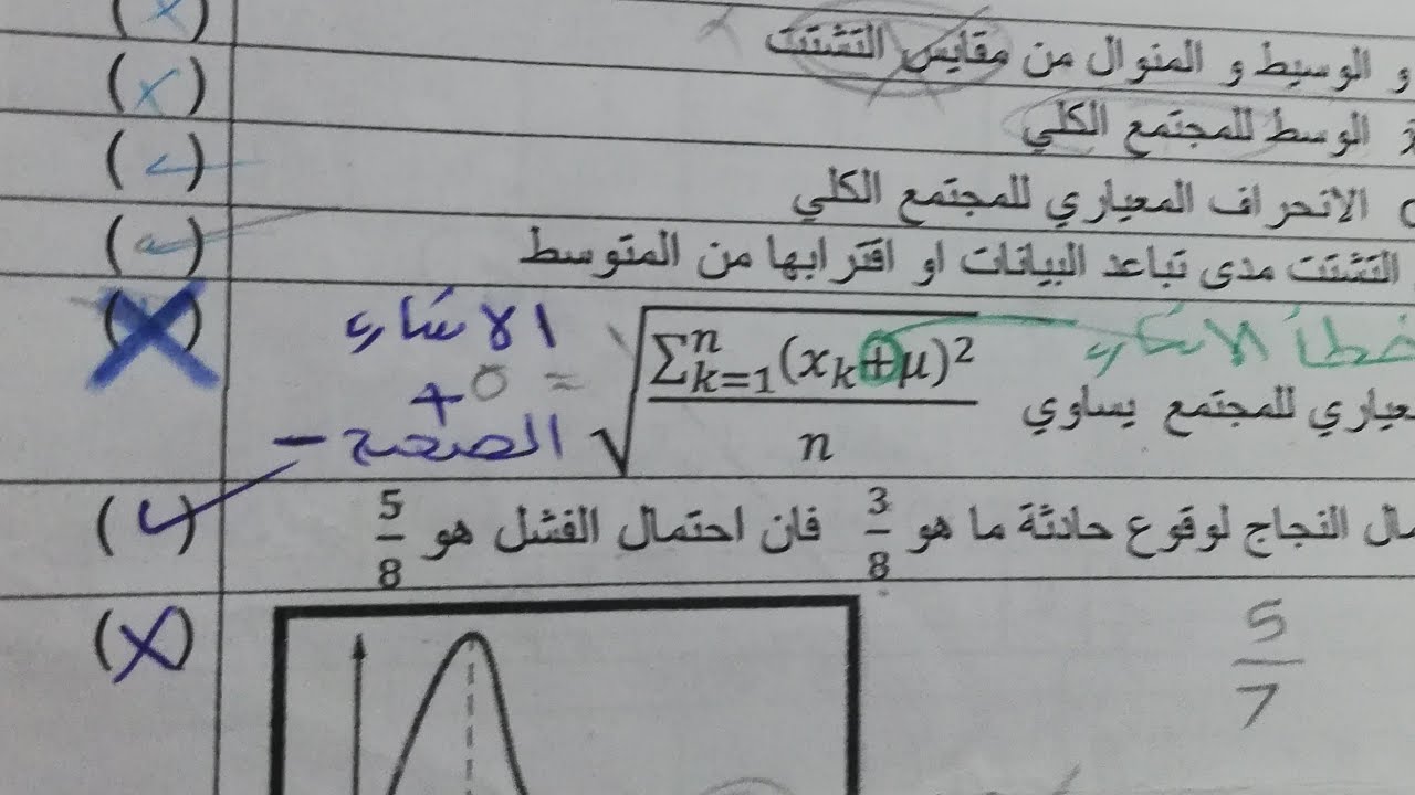 حل أوراق عمل رياضيات 6 الباب الثالث الاحتمالات