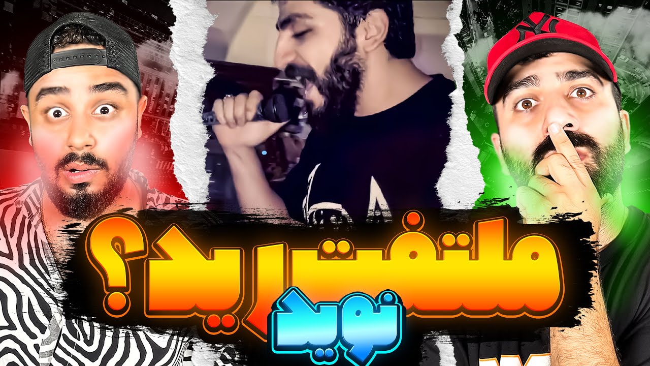 REACTION Free Style