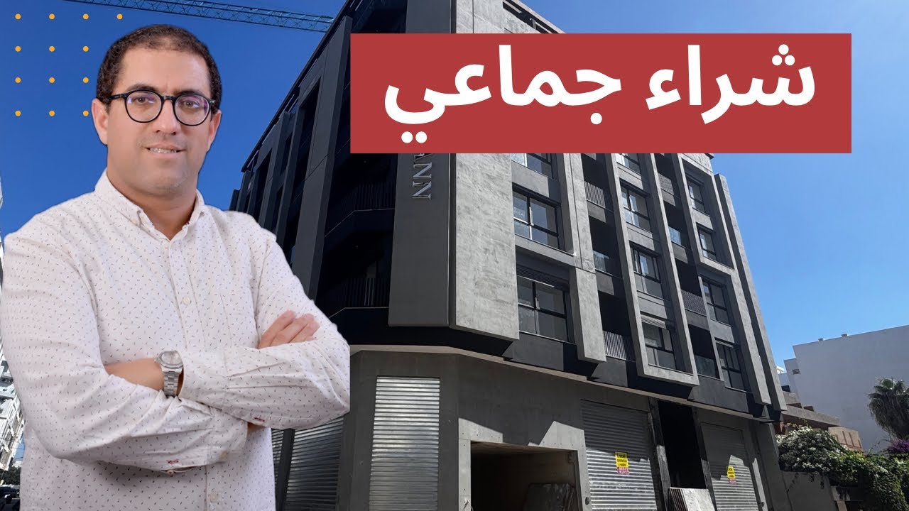 شراء جماعي لمحلات تجارية و ستوديوات في حي المستشفيات 