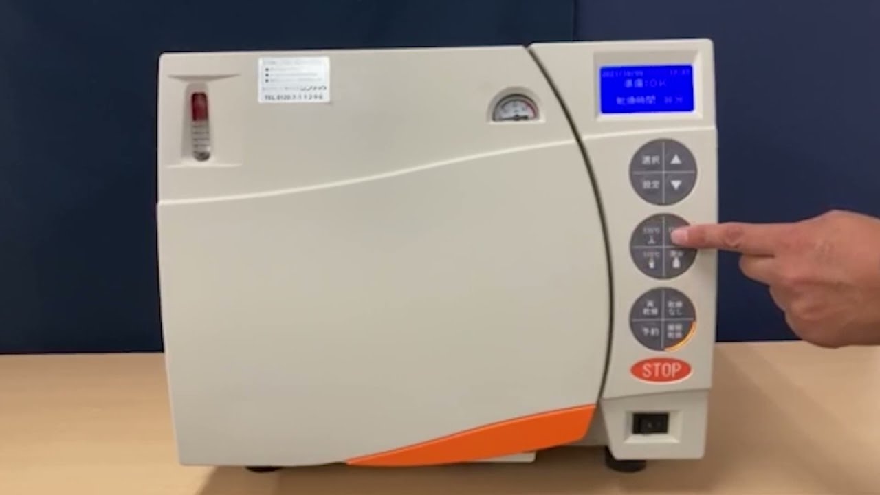 全自動高圧蒸気滅菌器 オートクレーブ