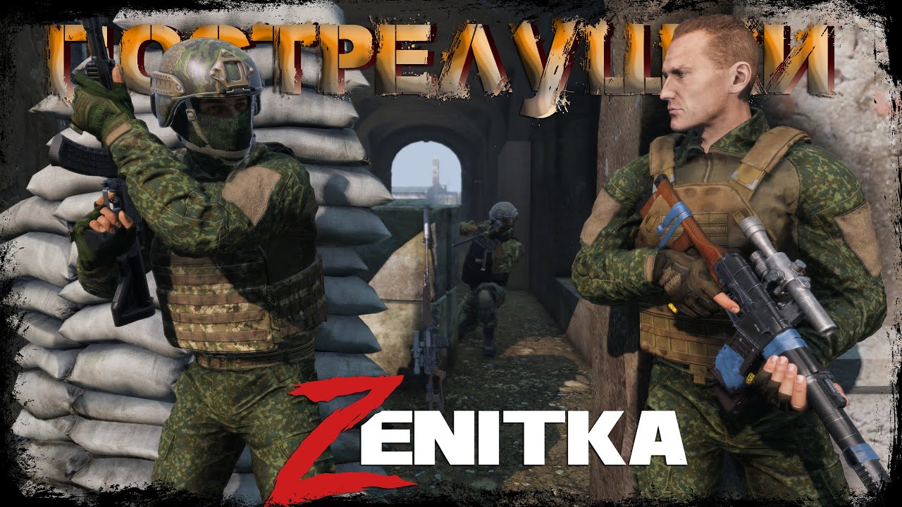 Постреляемся с ⁨@MaxoNdayz⁩  | DayZ | Сервер Zenitka PVP3 | #survival #dayz #pvp #military