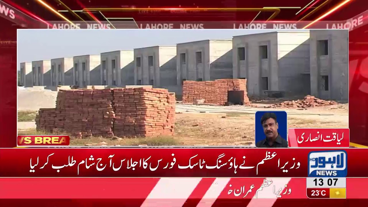 PM Imran decides to supervise Naya Pakistan Housing Scheme