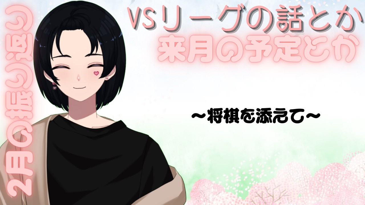 【#将棋ウォーズ】2月を振り返りましょう！