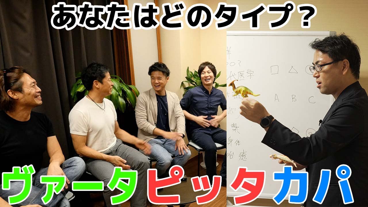 【アーユルヴェーダ】誰でも心身の健康をめざせる3つの体質とは？【本場スリランカ講師に学ぶ】後編