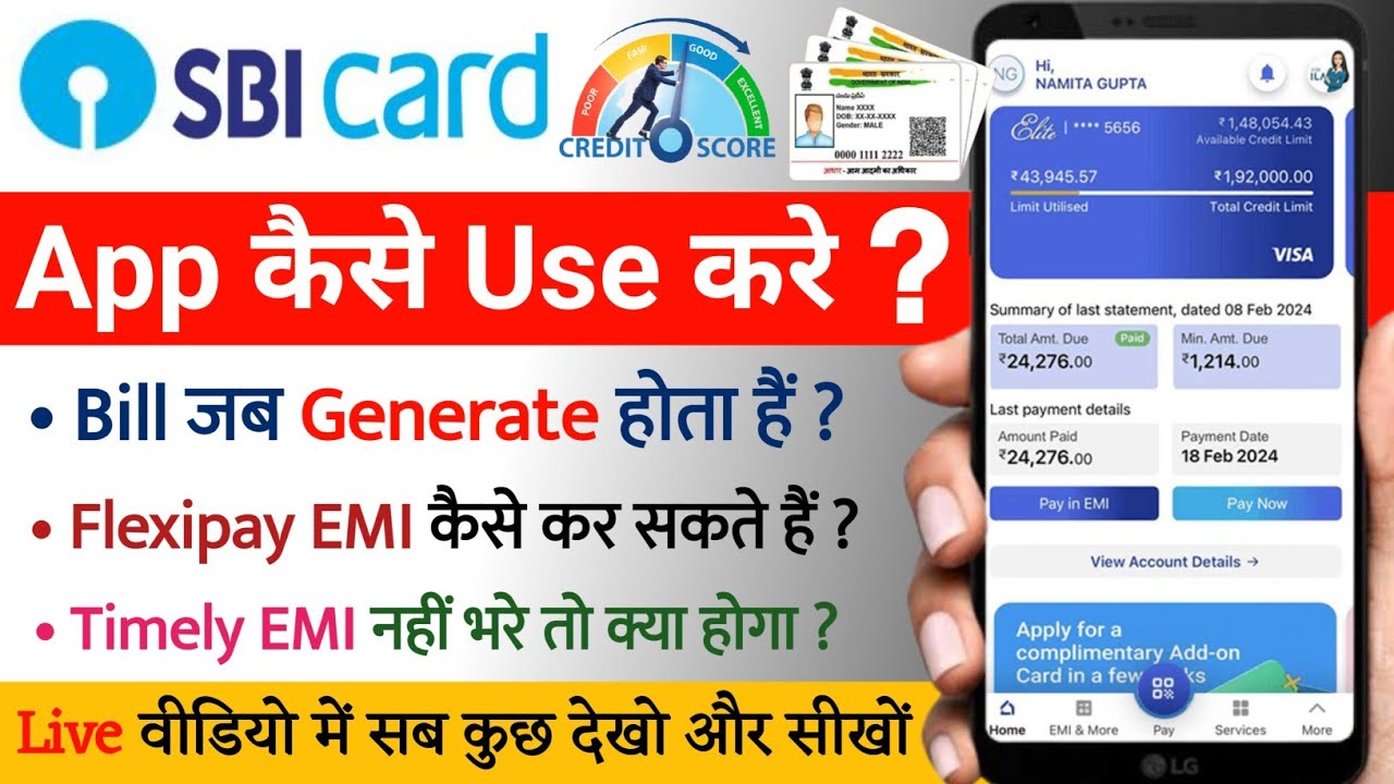 SBI Card App Kaise Use Kare | sbi card App Review | Sbi Card App Complete Details 2025🔥
