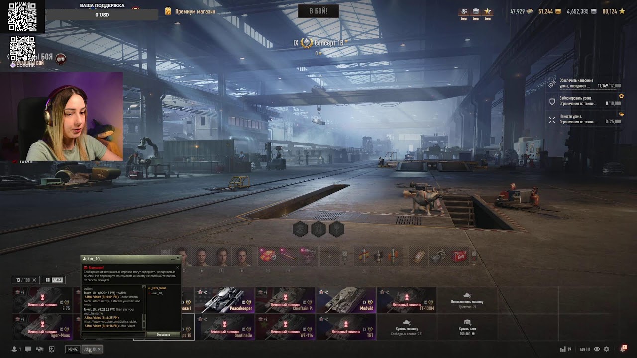 WOT Concept 1B