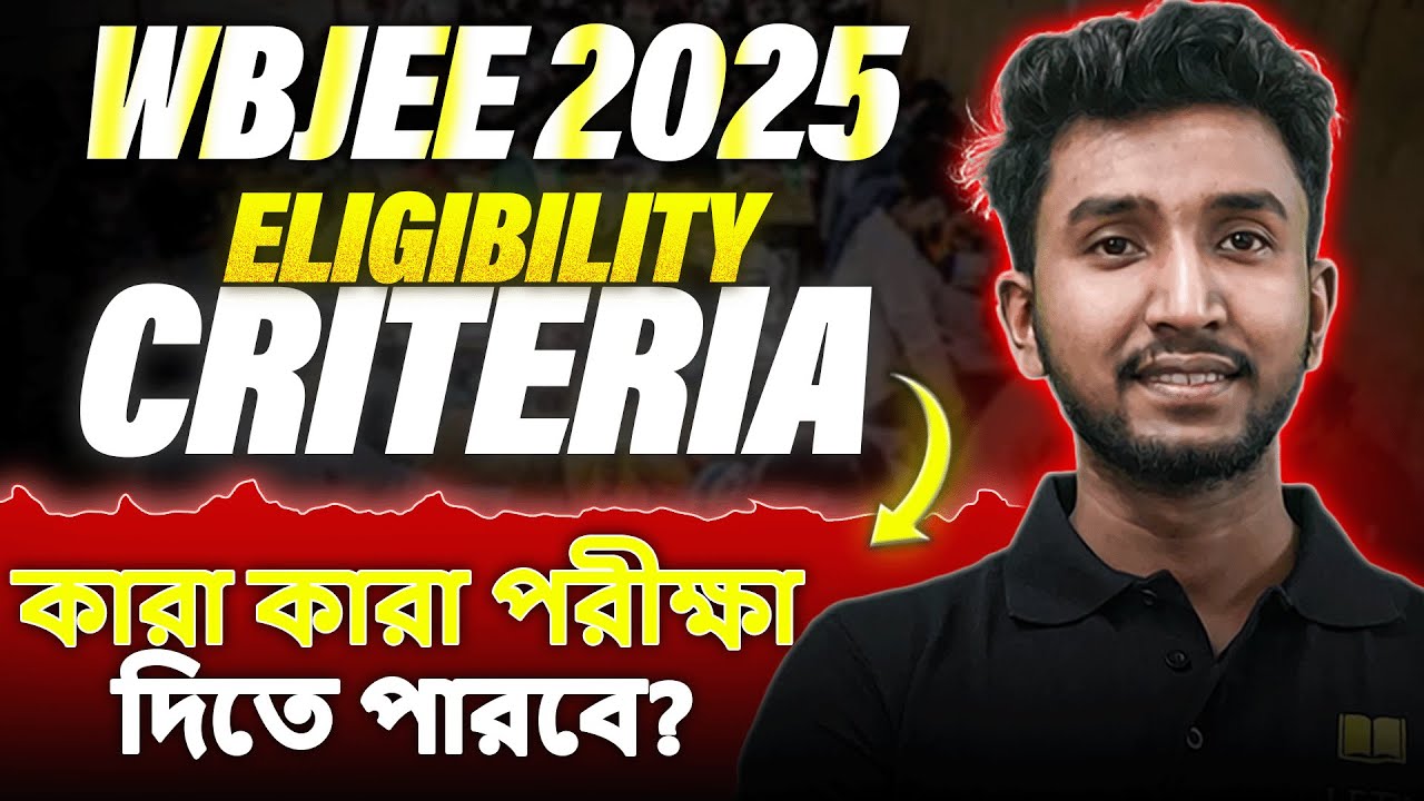 WBJEE 2025  Eligibility Criteria | WBJEE 2025 Registration Date | WBJEE 2025 Exam | Let's Improve
