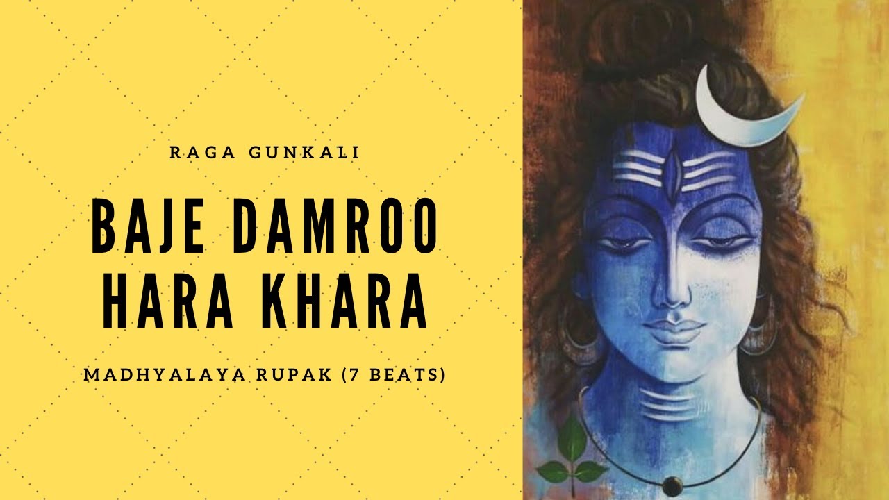 Baje Damroo Hara Khara | Raga Gunkali