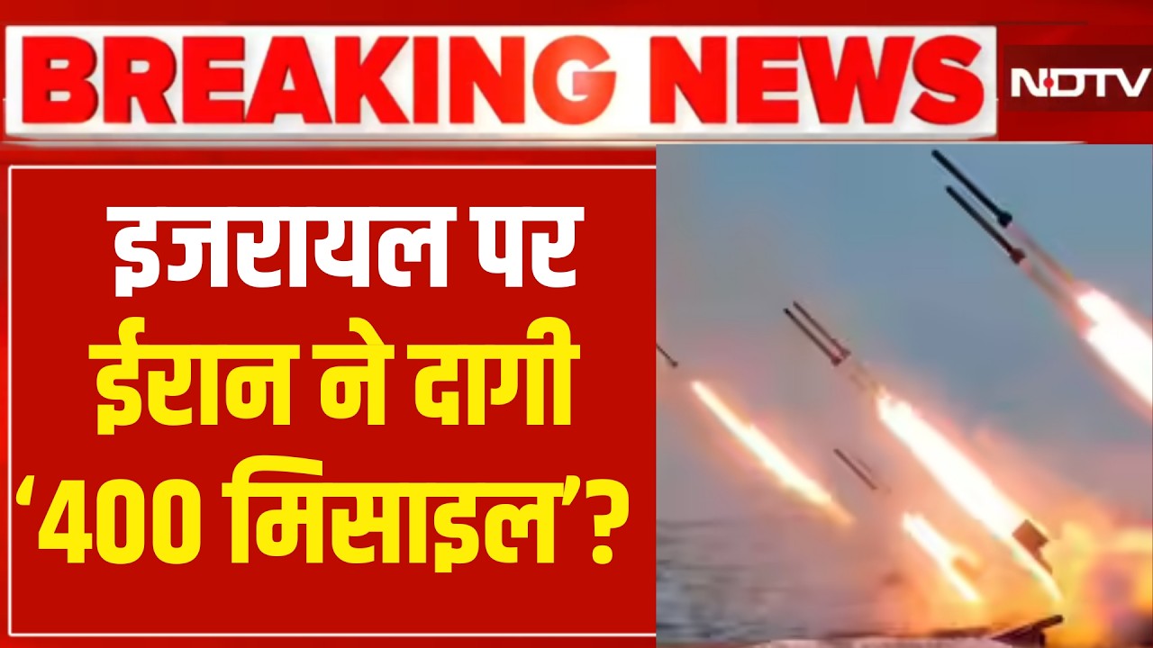 Iran Attack on Israel LIVE: इजरायल पर हो गया बड़ा हमला | War Breaking | Khamenei | Netanyahu