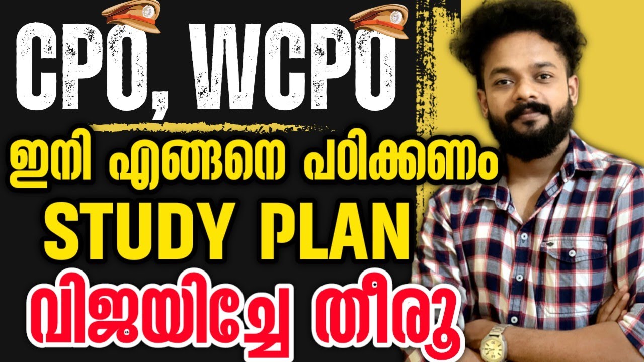 🔥CPO, WCPO ഇനി എങ്ങനെ പഠിക്കണം👮👮&zwj;♀️CPO,WCPO STUDY PLAN| CPO MOTIVATION | WCPO MOTIVATION #cpo #wcpo