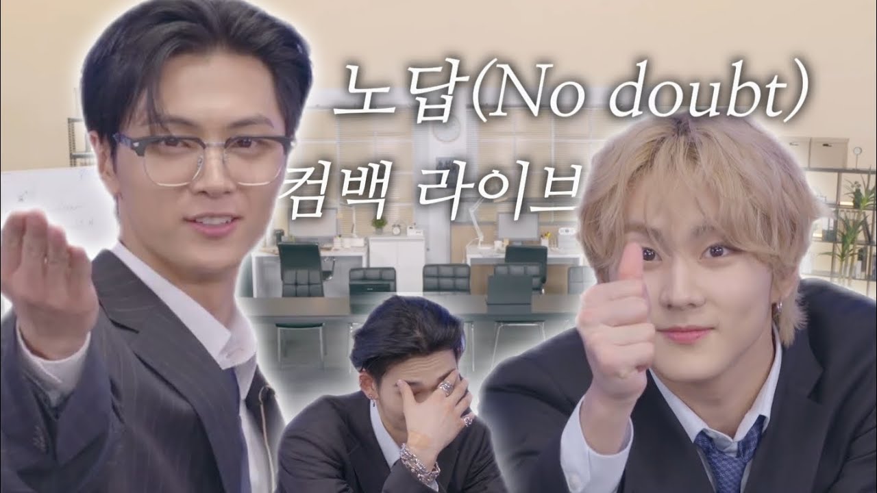 [엔하이픈] 혼란 속의 노답 컴백라이브 | 241111 No doubt comeback live 편집본