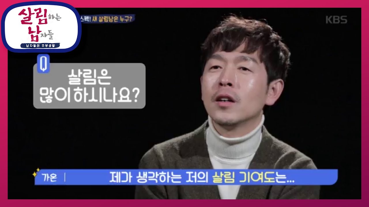 감성 충만한 자유 영혼(?) 살림남 등장!? 재즈 피아니스트 김가온! [살림하는 남자들/House Husband 2] 20200311