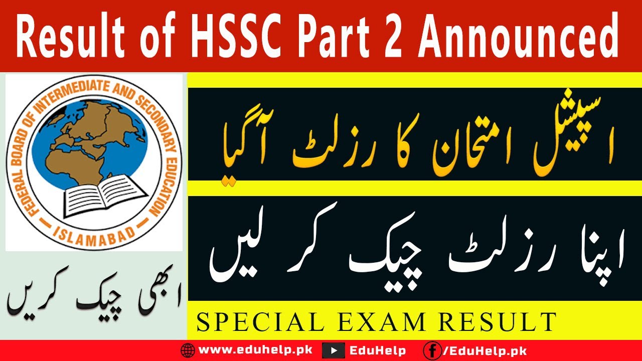 Result of HSSC Part 2 2021 Federal Board Announced