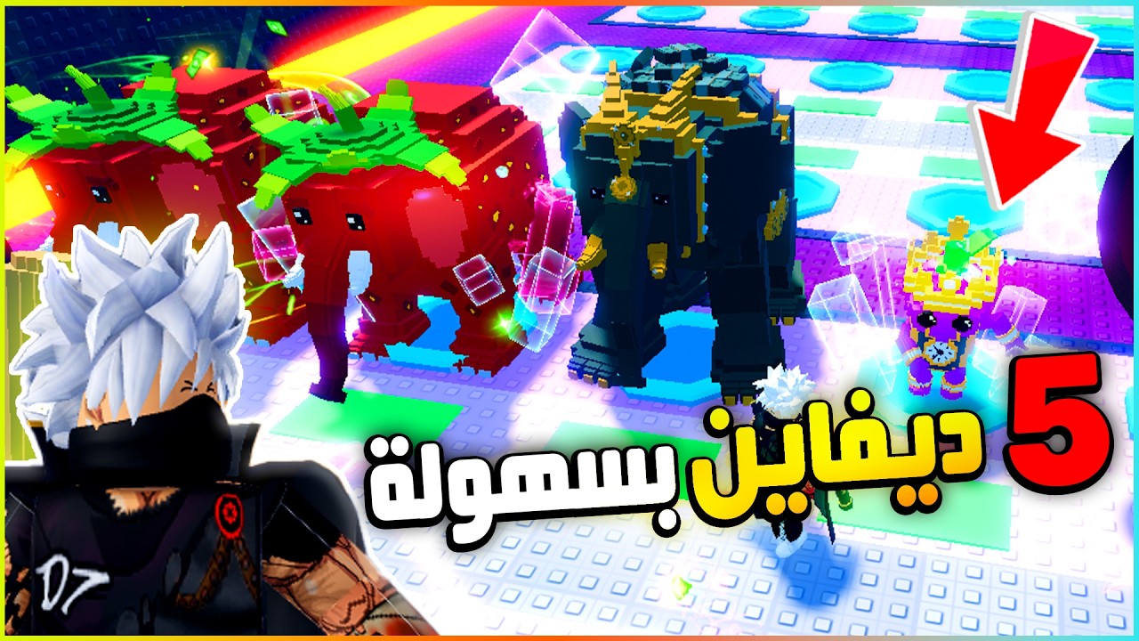 جبت 5 ديفاين بأسهل الطرق وبتات نادرة في ماب الهروب من تسونامي 🔥🌊 Escape Tsunami