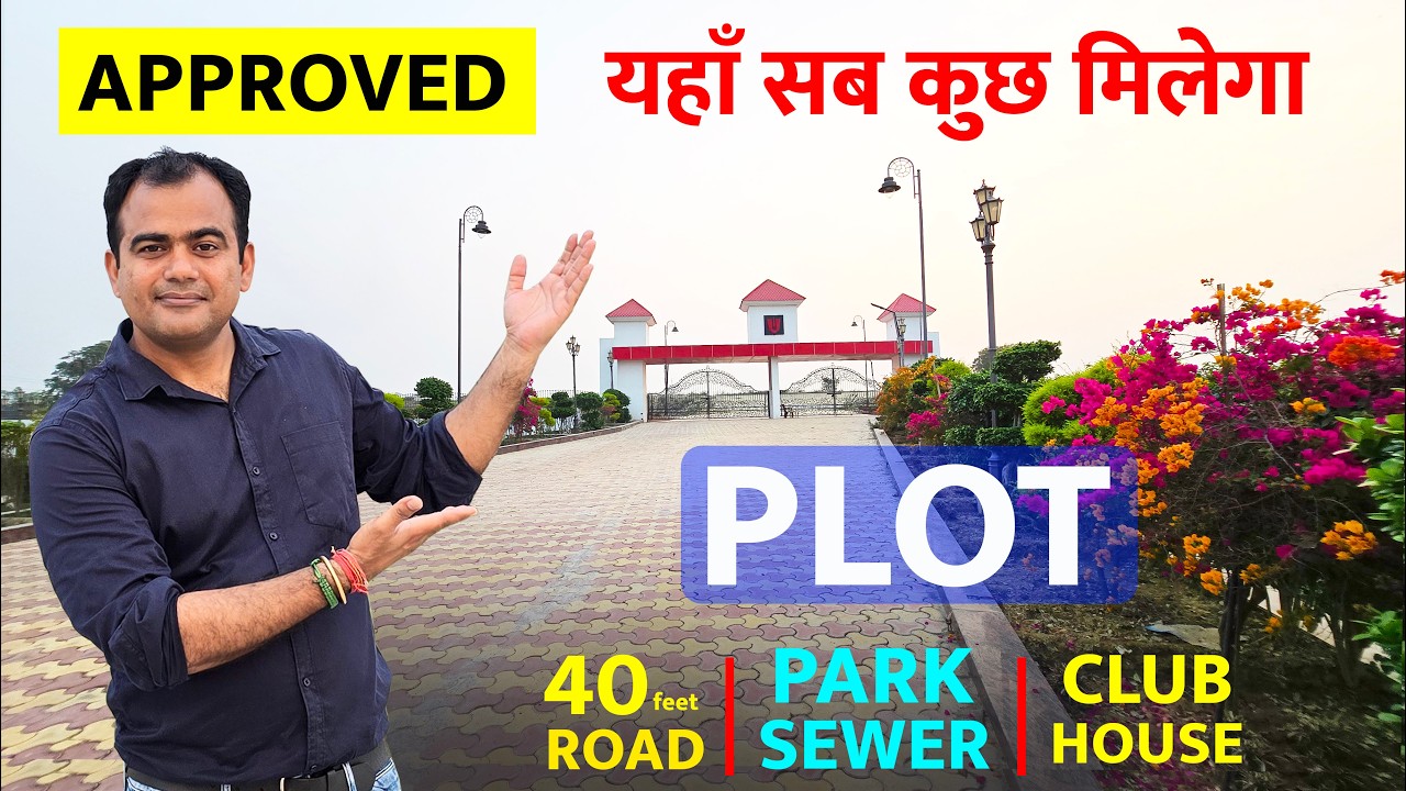 लखनऊ - Approved खूबसूरत साइट Plots Sale in Lucknow Kisan Path #lucknow #property #plot