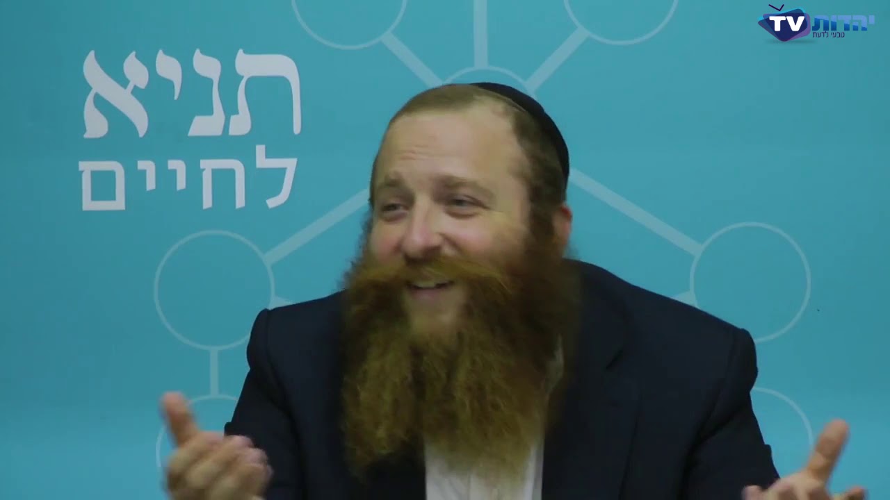 סדרת תניא לחיים עם הרב הבר- שיעור 1- אגרת התשובה פרק א חלק 1- השאלה והתשובה