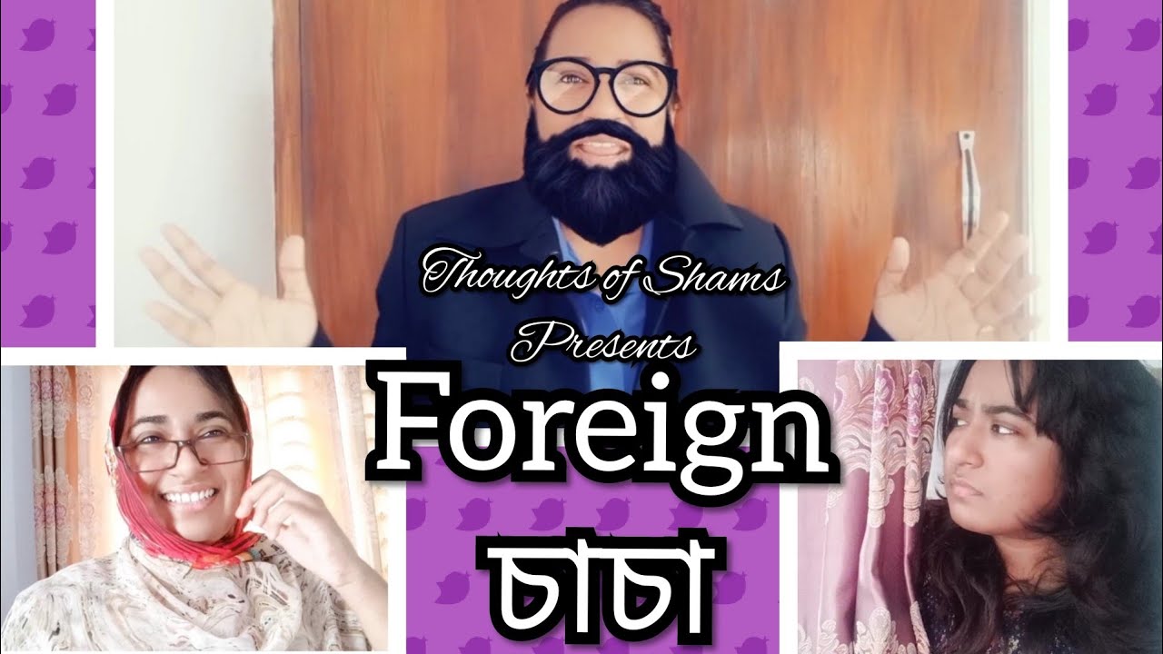 Foreign চাচা/ New Funny Video/ Thoughts of Shams