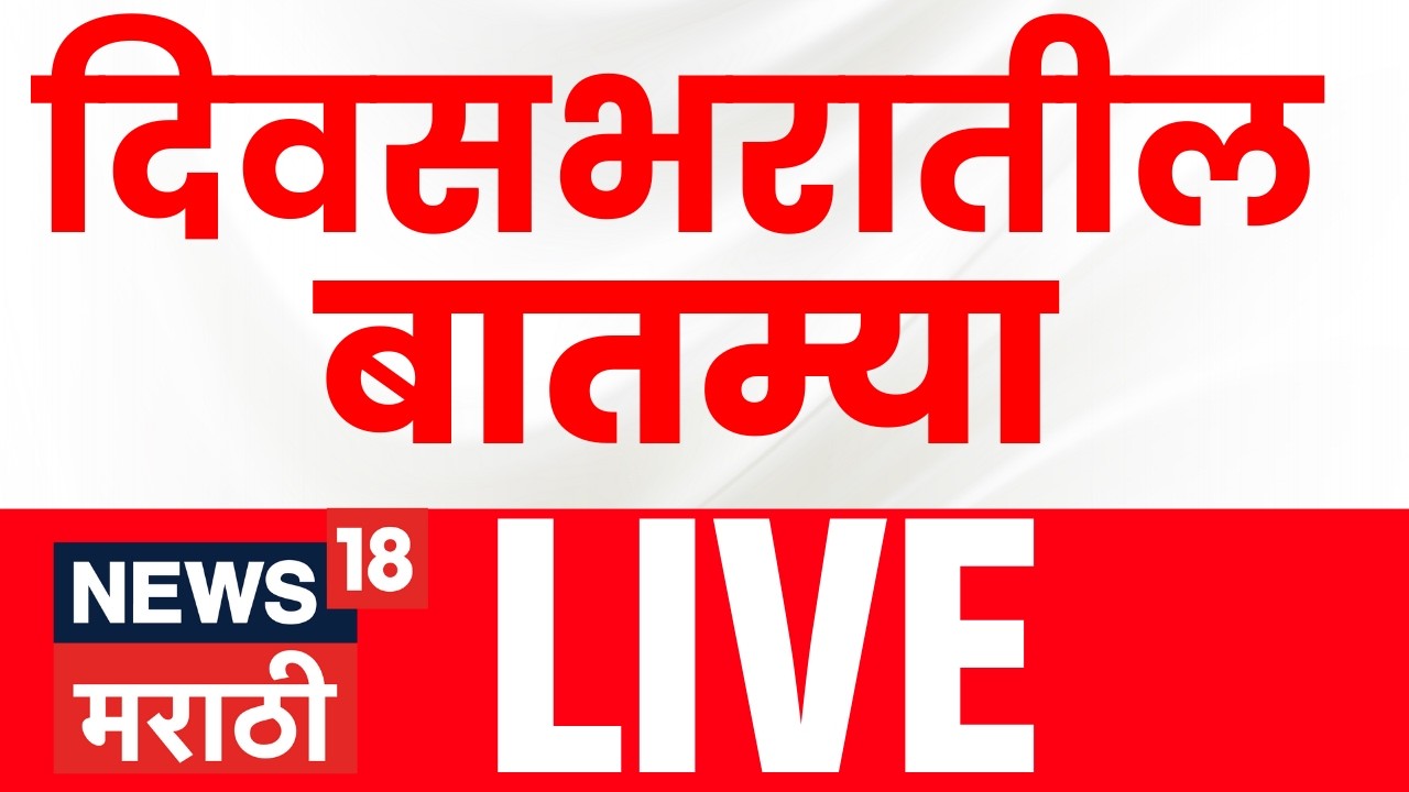 Headlines Today LIVE | 15 March | Marathi News | LPG Gas Shortage in India | Maharashtra Politics