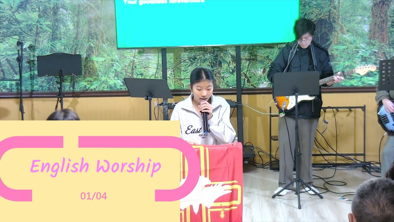 01/04 English Worship 英文敬拜