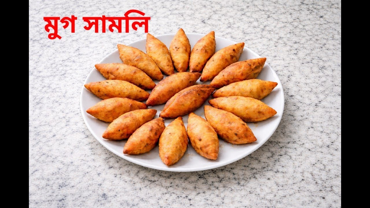 পিঠে রেসিপি | শীতের স্পেশাল বাঙালি জলখাবার।  Bengali Mugsamli pitha Recipe।@shreerrannaghar 