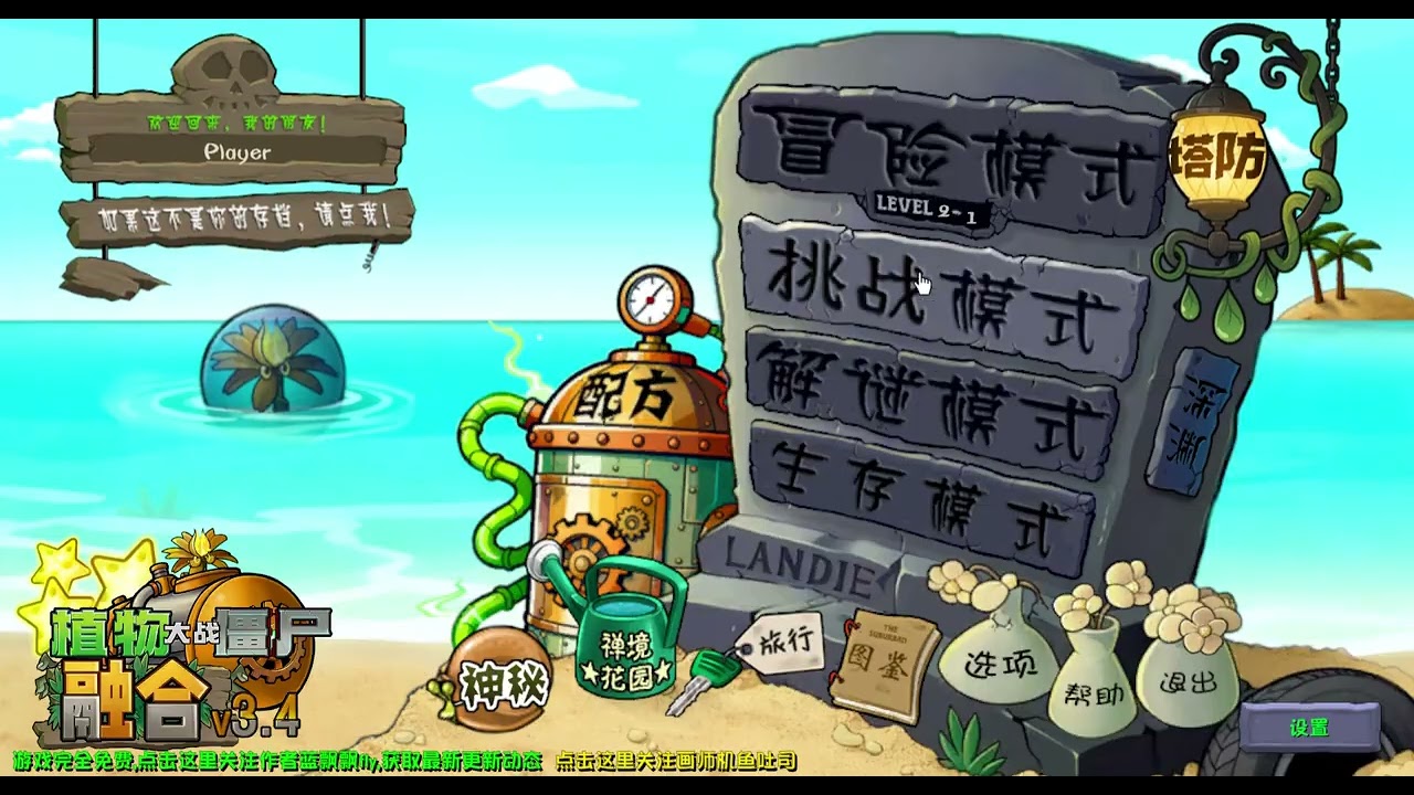 part 4 3.4.1 pvz