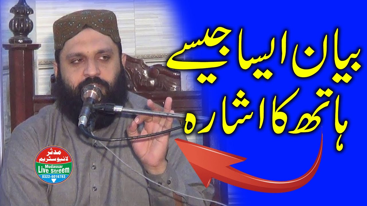 Molana habib ur rehman madanpuri | Zabardast beyan 2022