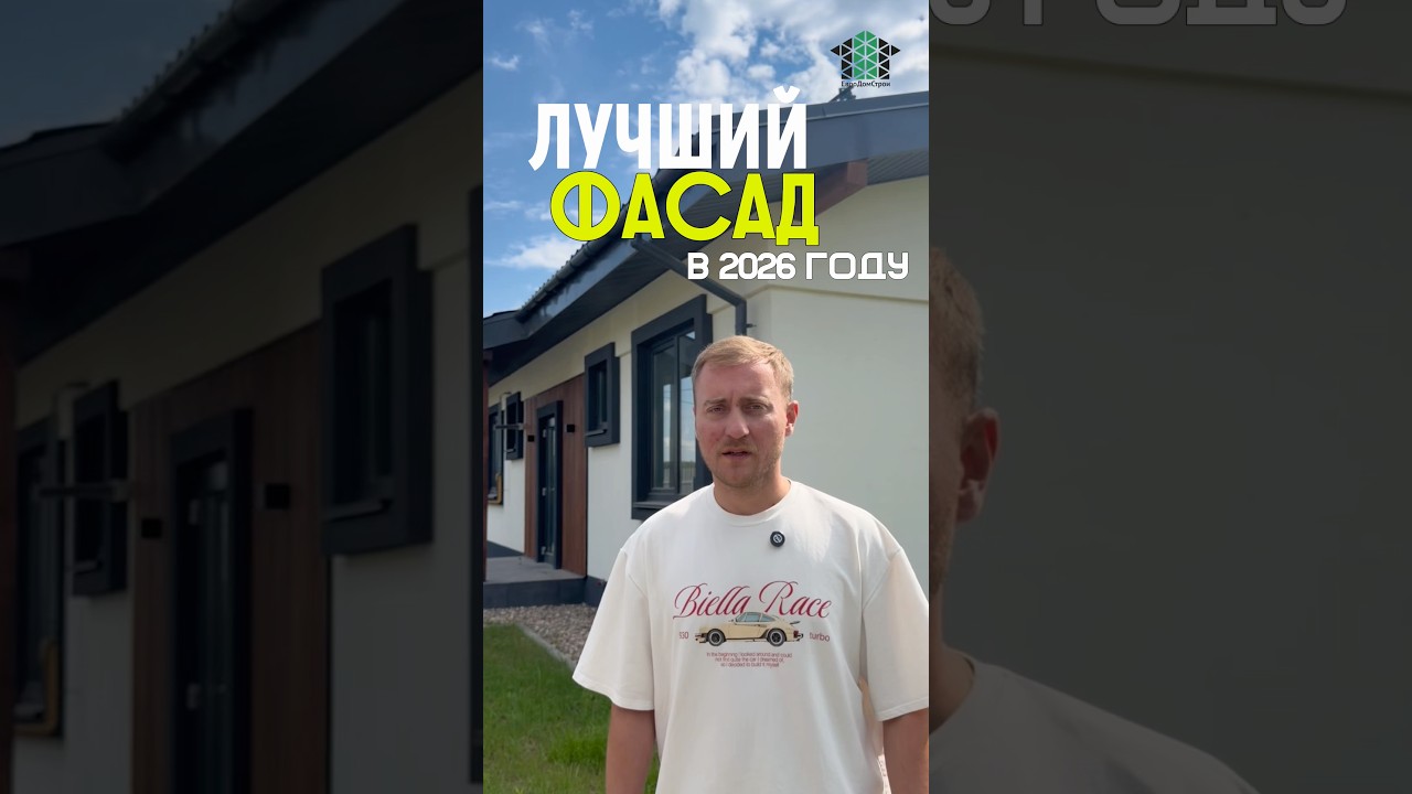 Отделка фасада в Иваново ☎️8(905)109-42-18