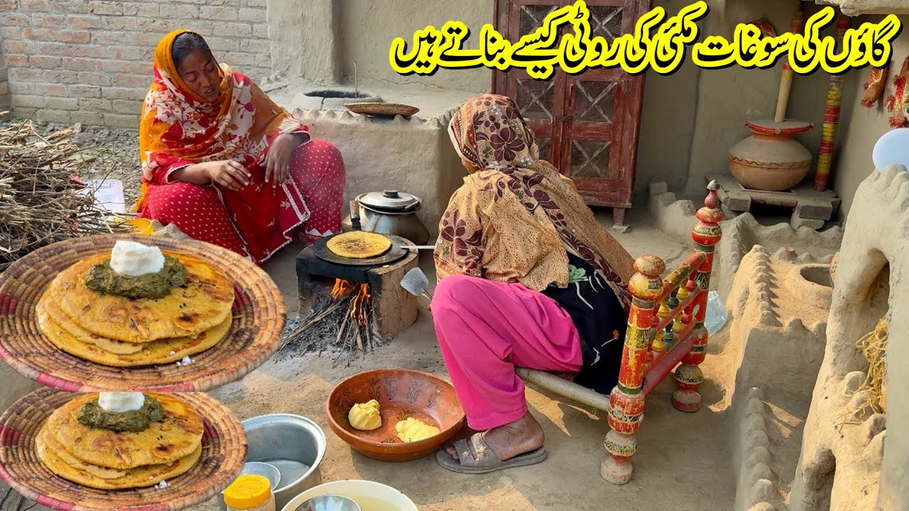 How To Make Desi Maki Roti In Village |Village Special Maki Roti Desi Saag Makhan |Rabia Ahmad Vlogs