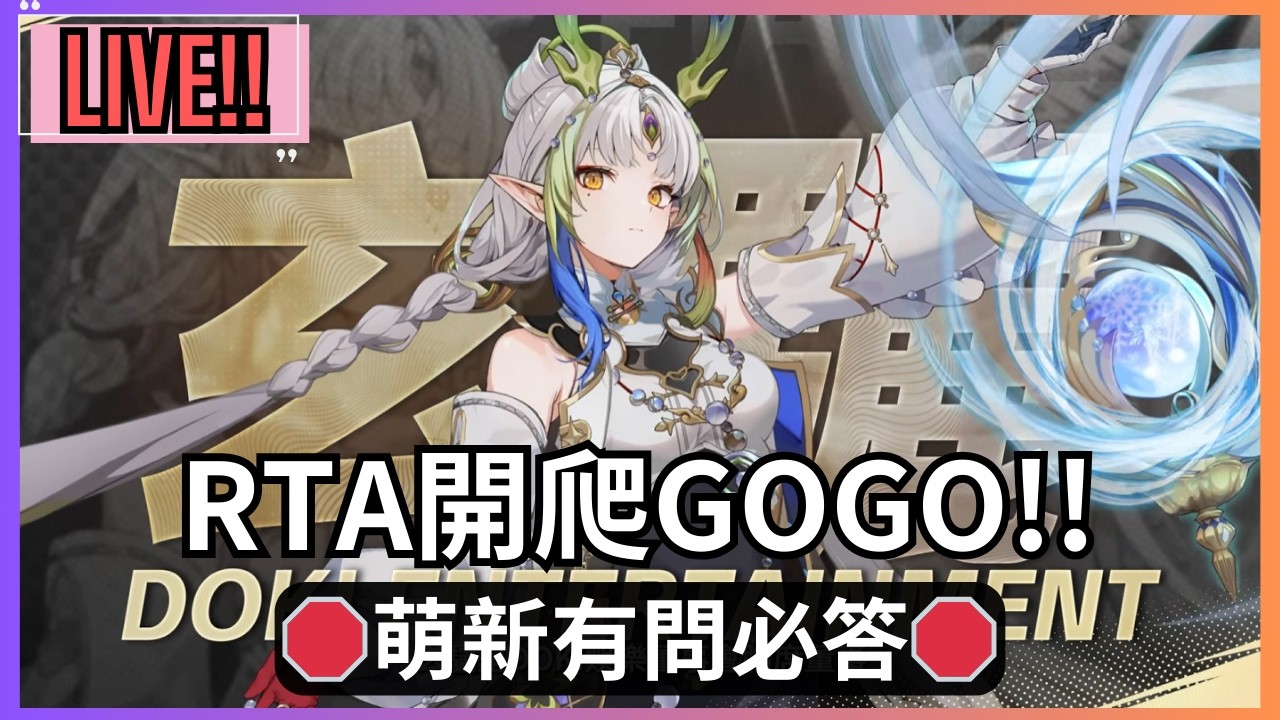 【阿吉】蒂菲拉抽抽測試!?🛑萌新有問必答🛑