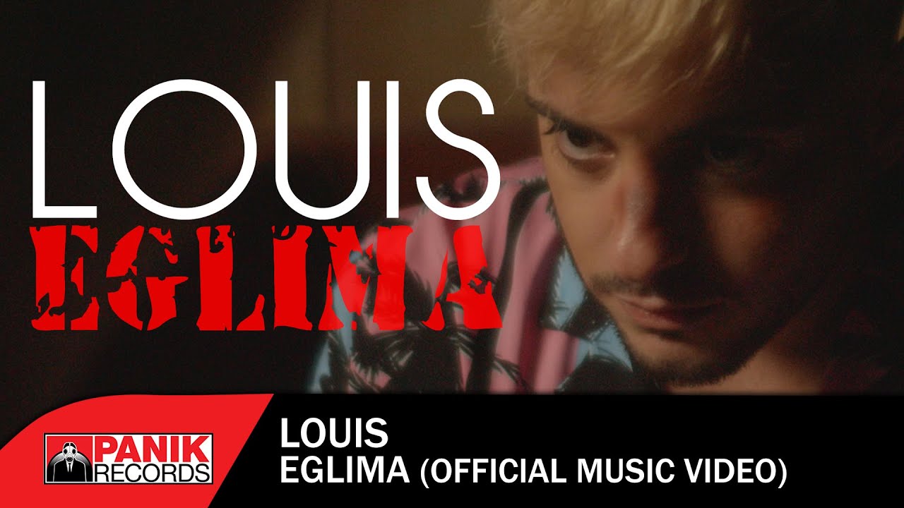 Louis - Έ&gamma;&kappa;&lambda;&eta;&mu;&alpha; - Official Music Video