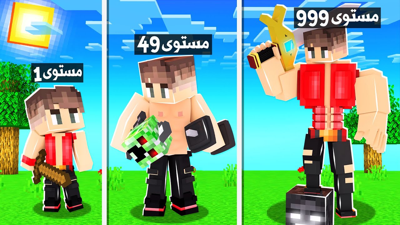 ماين كرافت قتل الوحوش يعطي قوة خارقة💀 (مستويات القوة)💪 - Kill Give Power