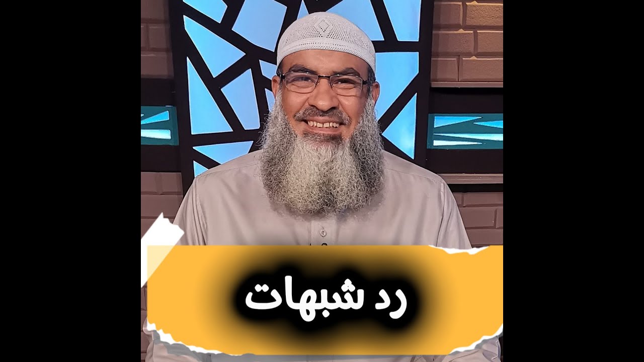 الفهم الصحيح لقوله تعالى  وإذ جعلنا البيت مثابة للناس وأمنا واتخذوا من مقام إبراهيم مصلي #مسعد_أنور