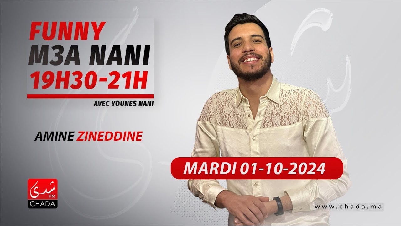 امين زين الدين ضيف برنامج فاني مع ناني : أنا حشومي و البرامج الكوميدية معاونونيش بزاف