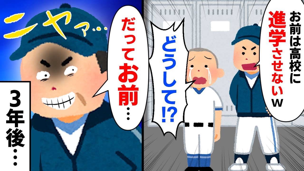 【スカッと】教師「お前は高校に進学させない」俺「どうして」すると教師がとんでもない事を言い出し…数年後【2chゆっくりスレ解説】