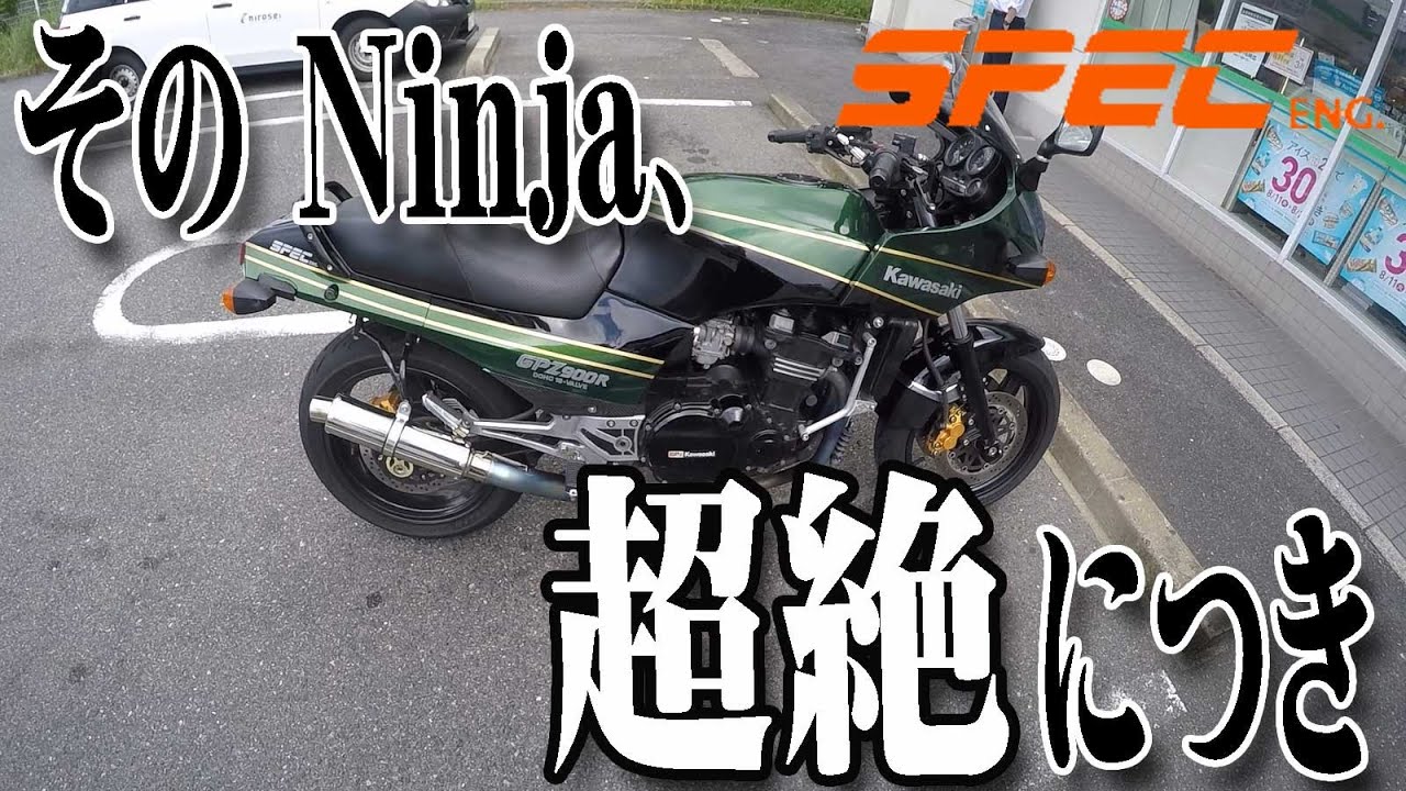 【西日本ツー2020】スペックエンジニアリング製 純正オーバーサイズピストン搭載車両 試乗前編 第4話  GPZ900R Ninja モトブログ