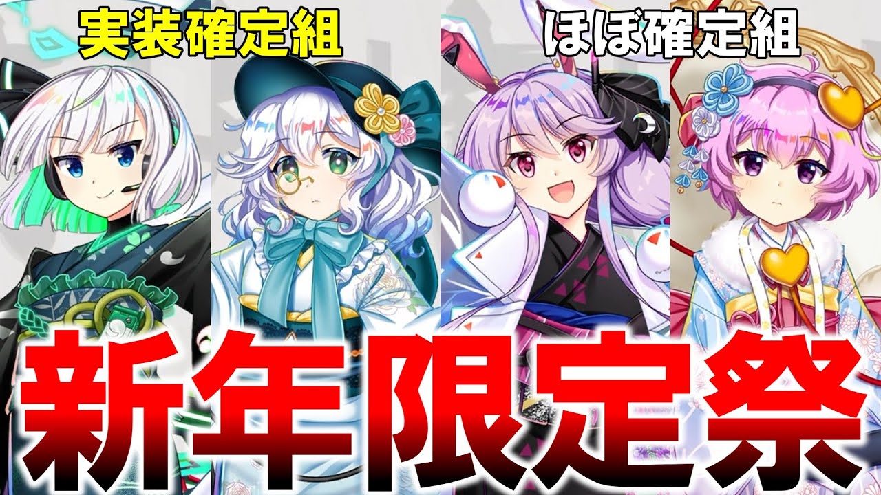 【生き残れ】東ロワの年末年始が激熱すぎる。冬なのに