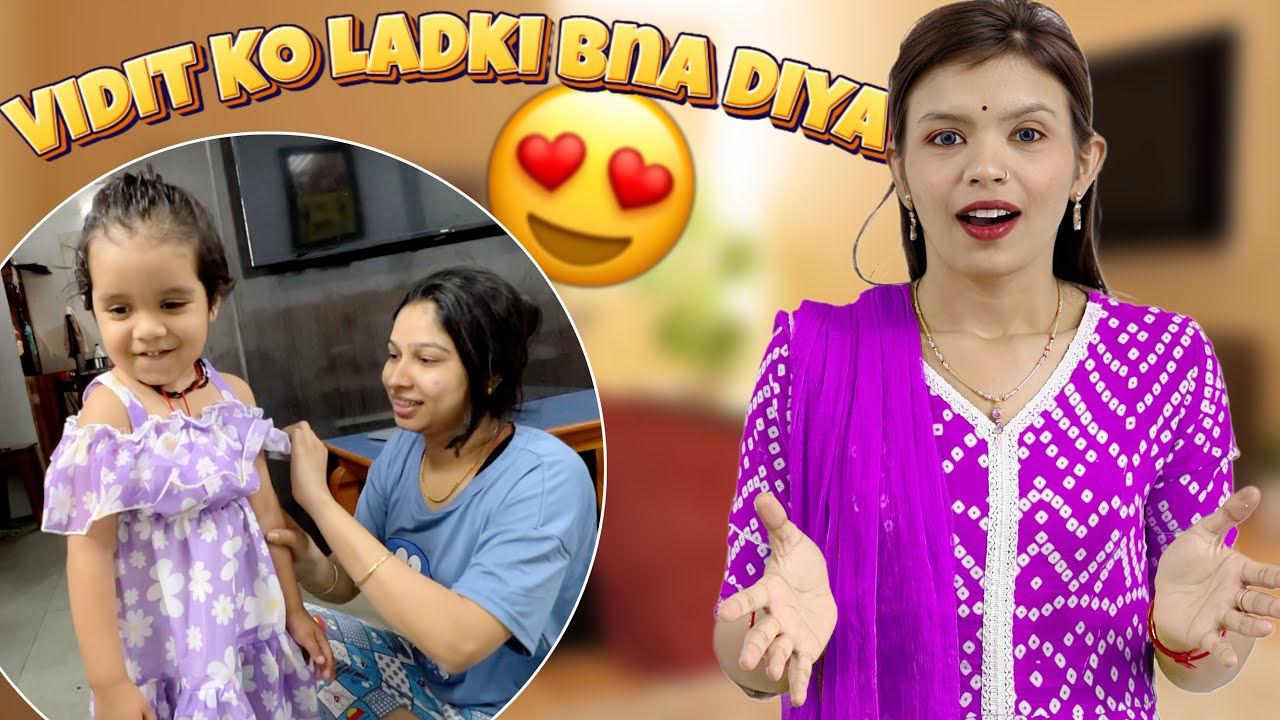 Vidit Ko Ladki Bna Diya 😂