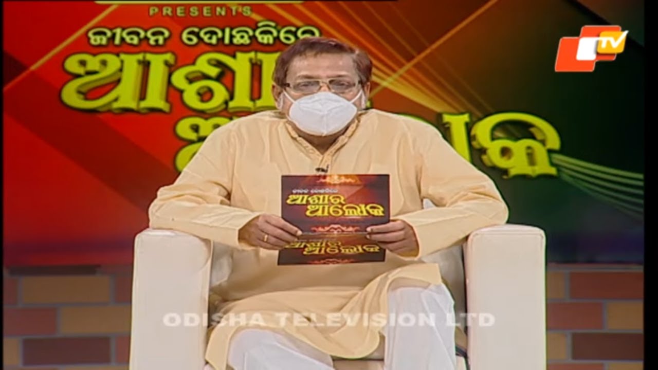 Jibana Do Chhakire Ashara Alok Ep 279|14 AUGUST 2021| ରାଗିଛନ୍ତି  ଜ୍ଵାଇଁପୁଅ