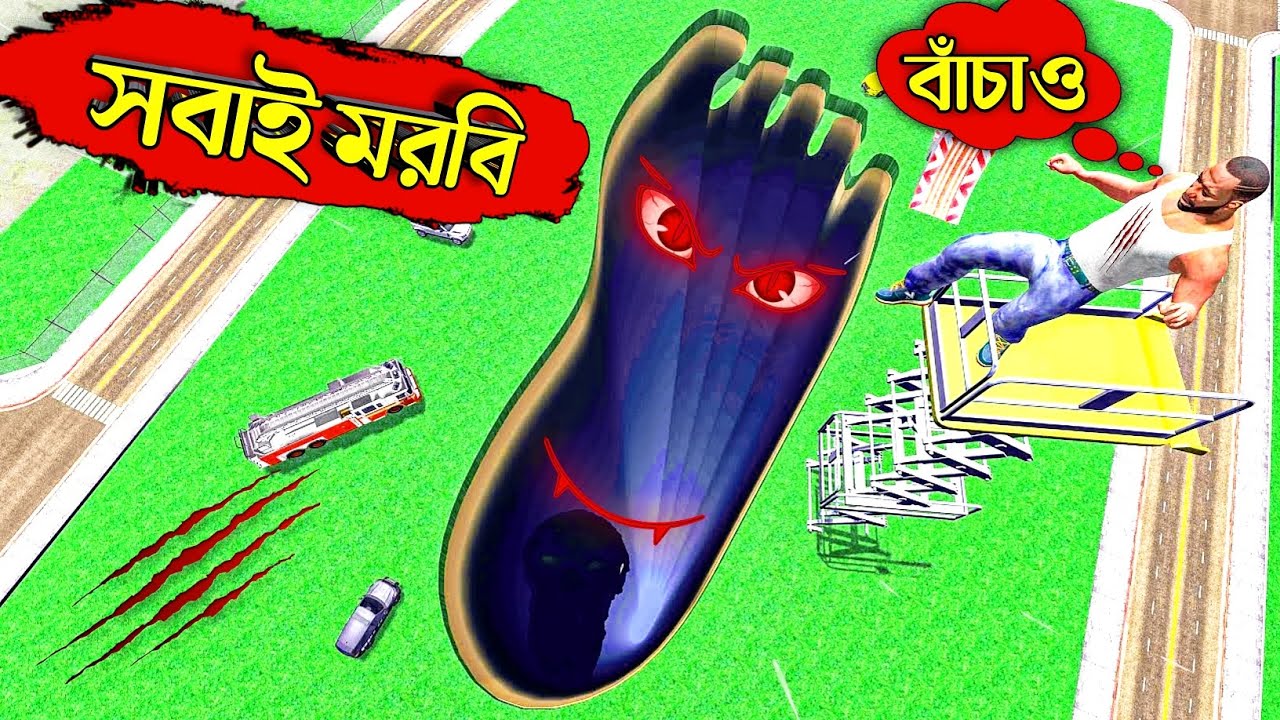 Giant FootPrints 😱 | সবাই মরবি 😬 | In Indian Bike Driving 3D 😮 