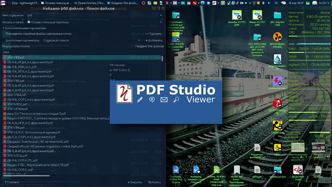 Редакторы файлов PDF под Linux