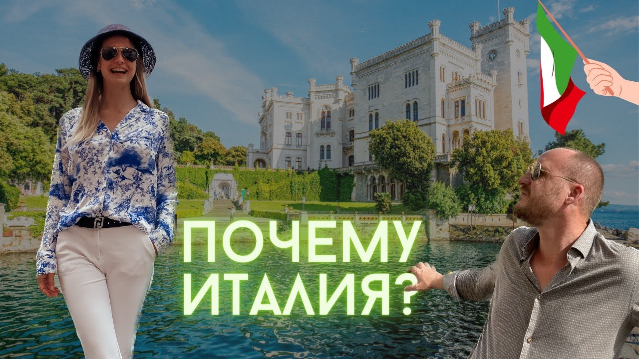 Переезд в Италию. Как купить дом в Италии. Рассказываем о новом этапе в нашей жизни