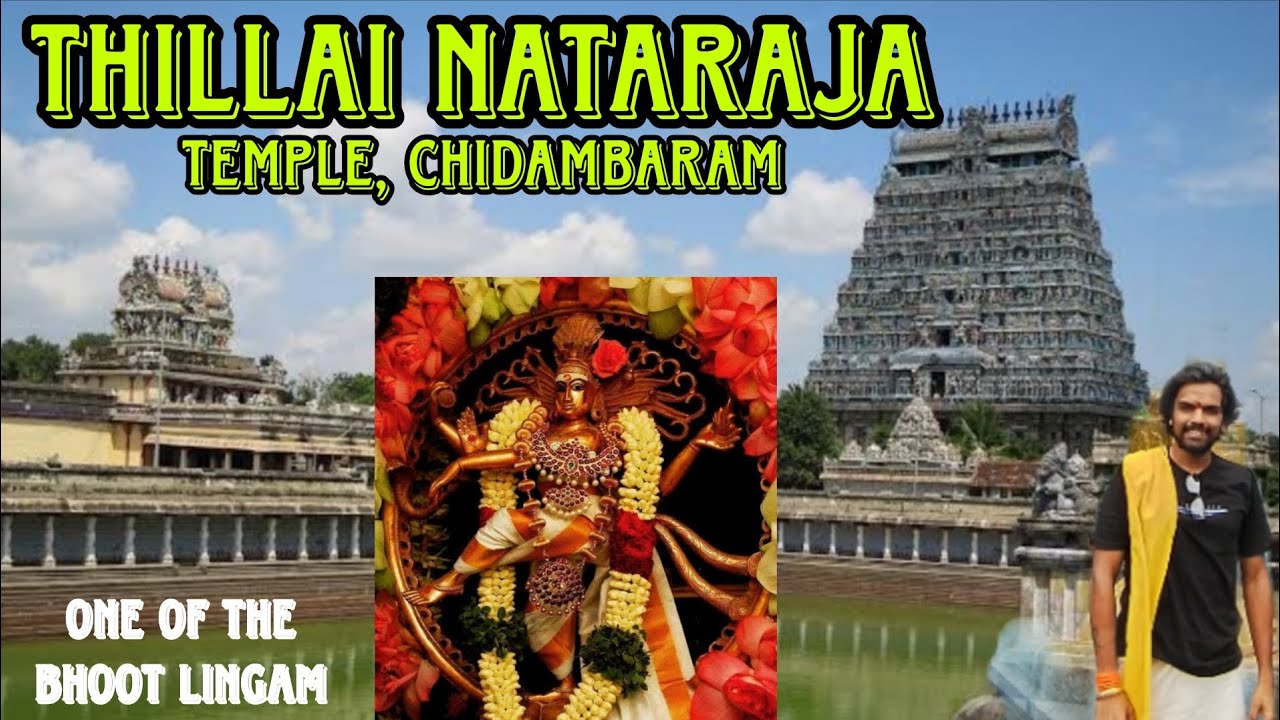 Thillai Nataraja Temple🚩| Chidambaram Temple | One of the Panch Bhoot Lingam