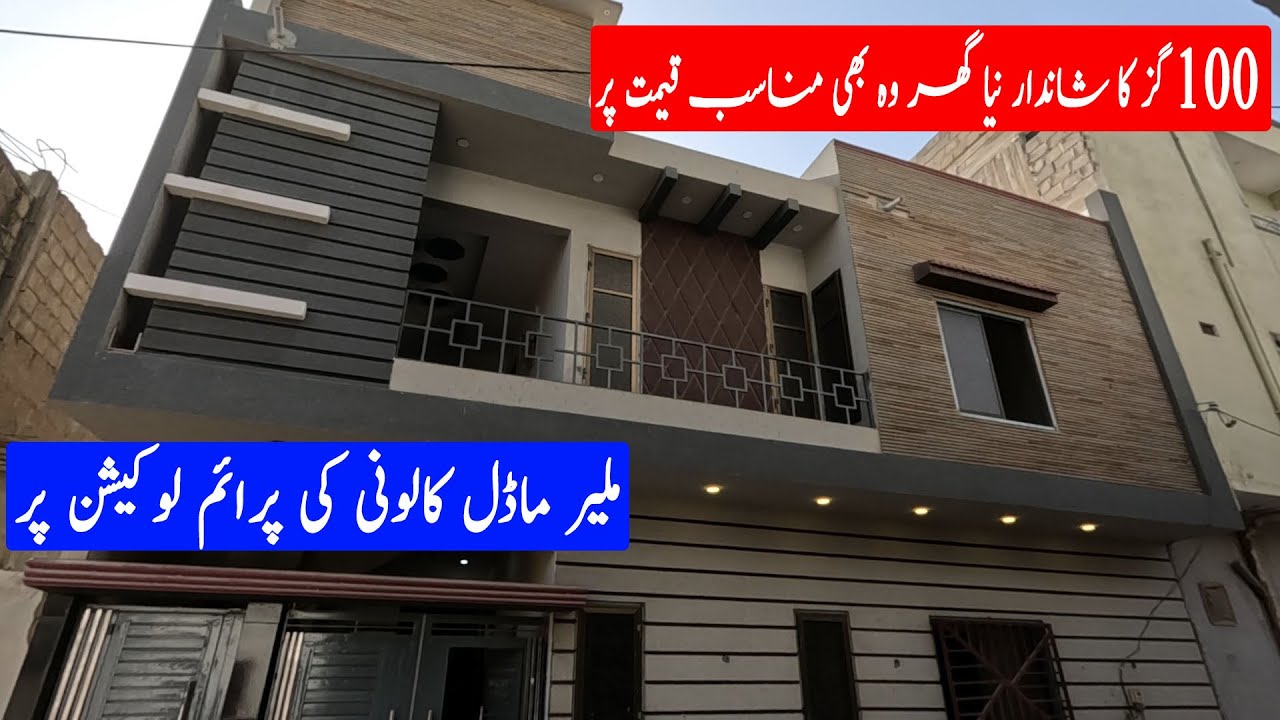 100 SQYD BRAND NEW HOUSES FOR SALE | MALIR MODEL COLONY GROUNG + 1 NEW COUNSTRUCTION
