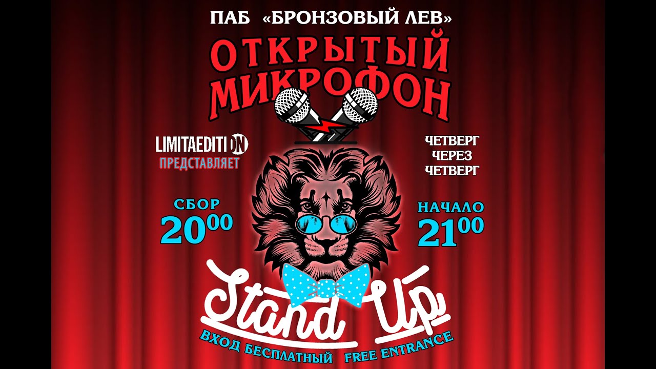 StandUp in Bronze Lion